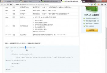 ESPCMS标签语法基本知识-link的补充知识