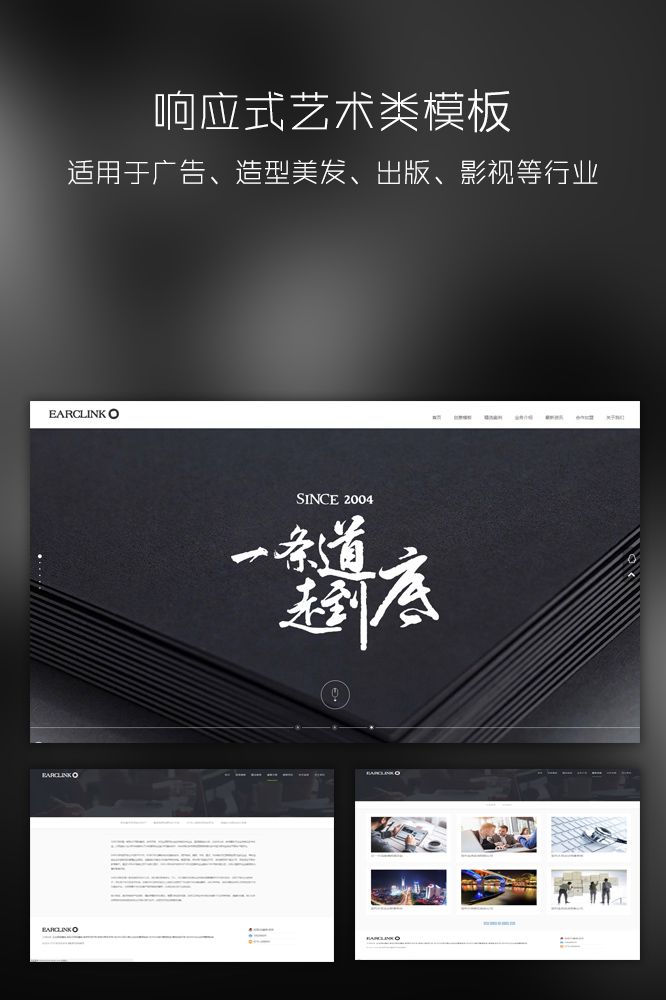 響應式藝術類模板